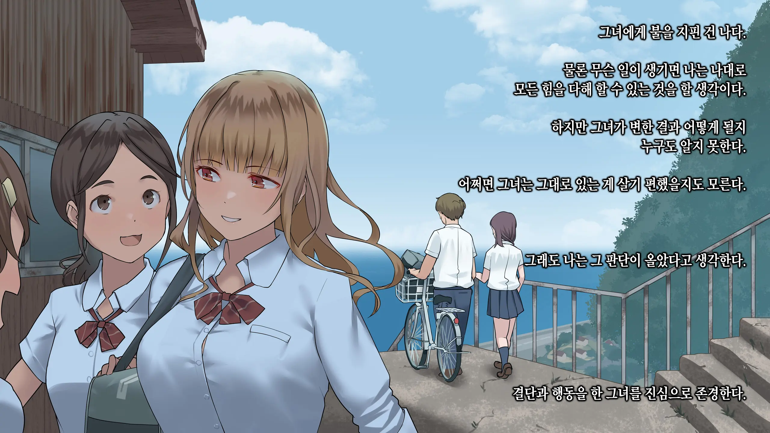 Manatsu No Tenkousei ~One Summer'S Memory In A Small Isolated Island~ | 한여름의 전학생 ~One Summer'S Memory In A Small Isolated Island~